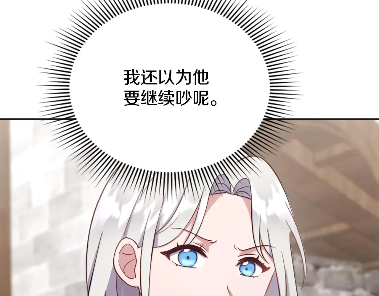 第25话 第二堂课 第64页