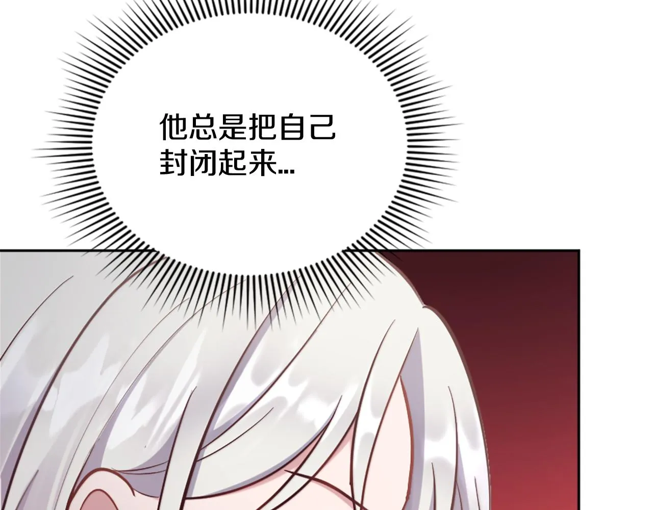 第25话 第二堂课 第66页
