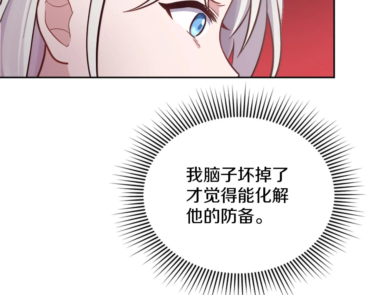 第25话 第二堂课 第67页