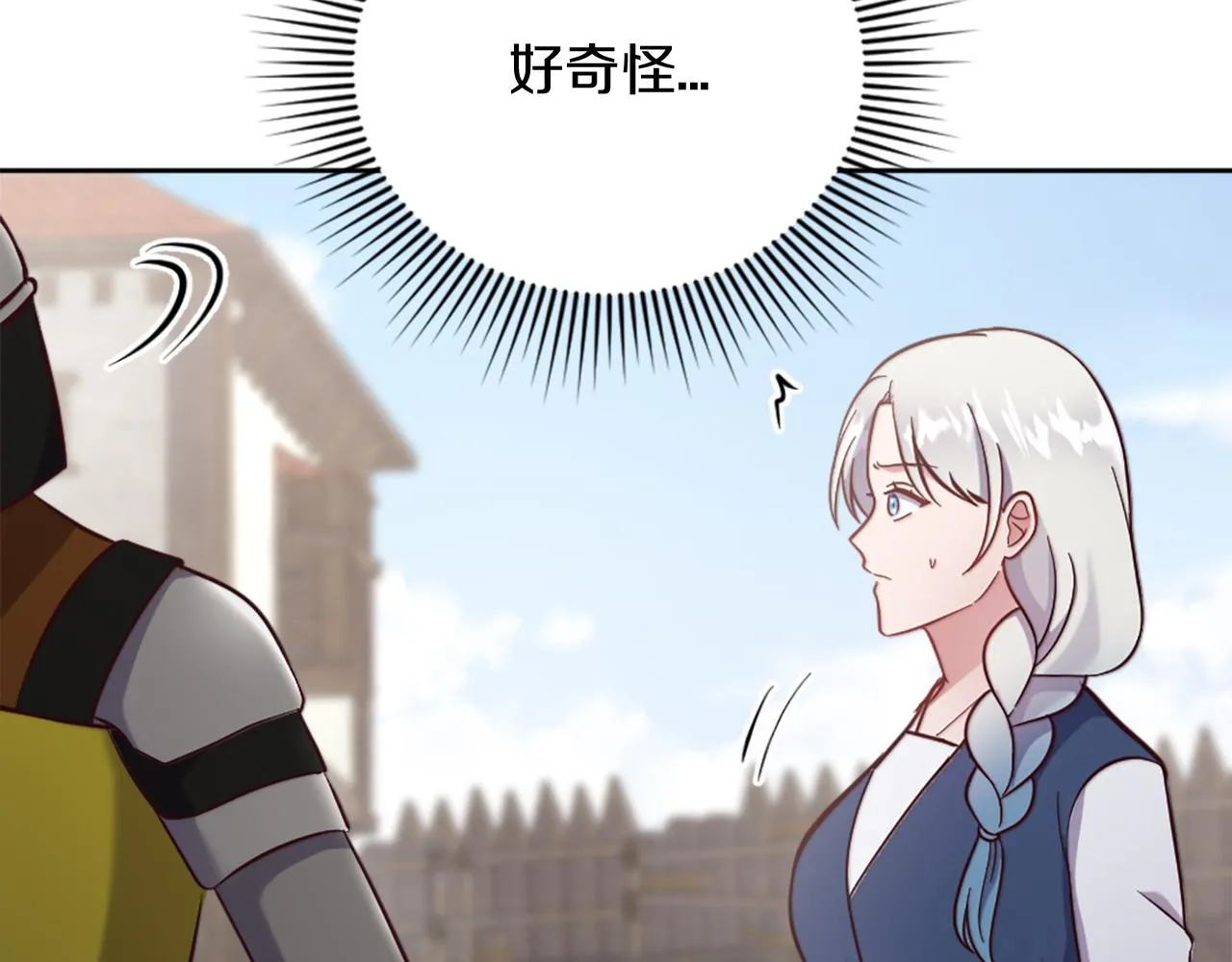 第25话 第二堂课 第79页