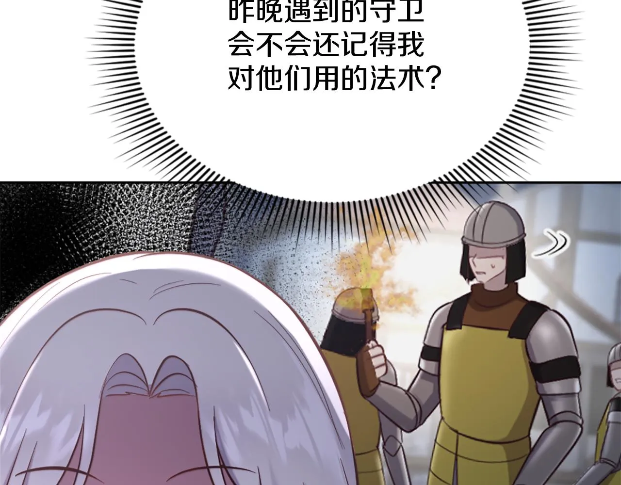 第25话 第二堂课 第84页