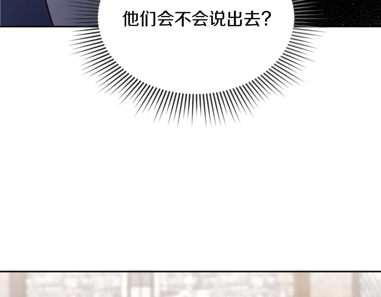 第25话 第二堂课 第86页