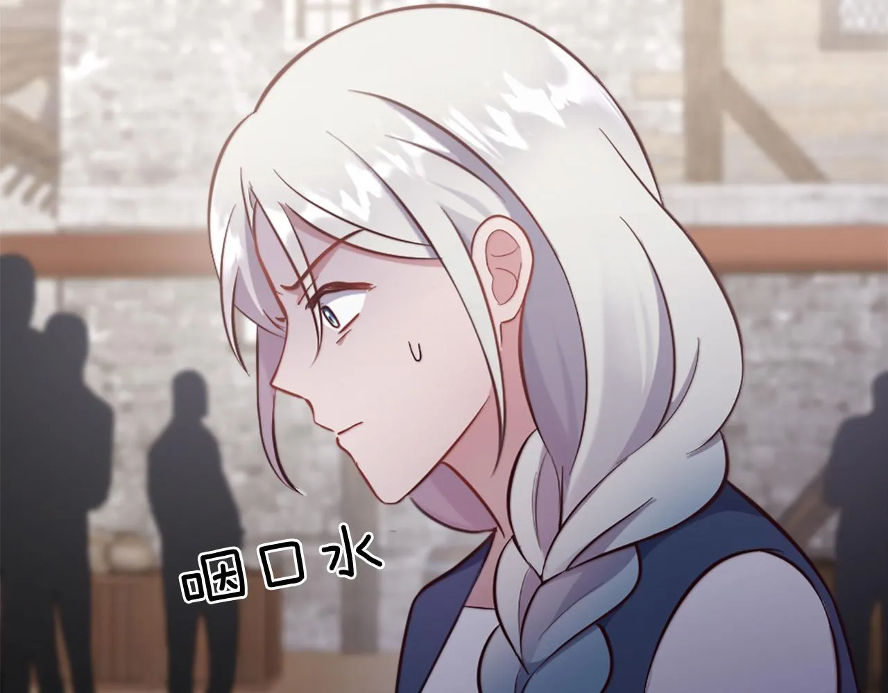 第25话 第二堂课 第87页