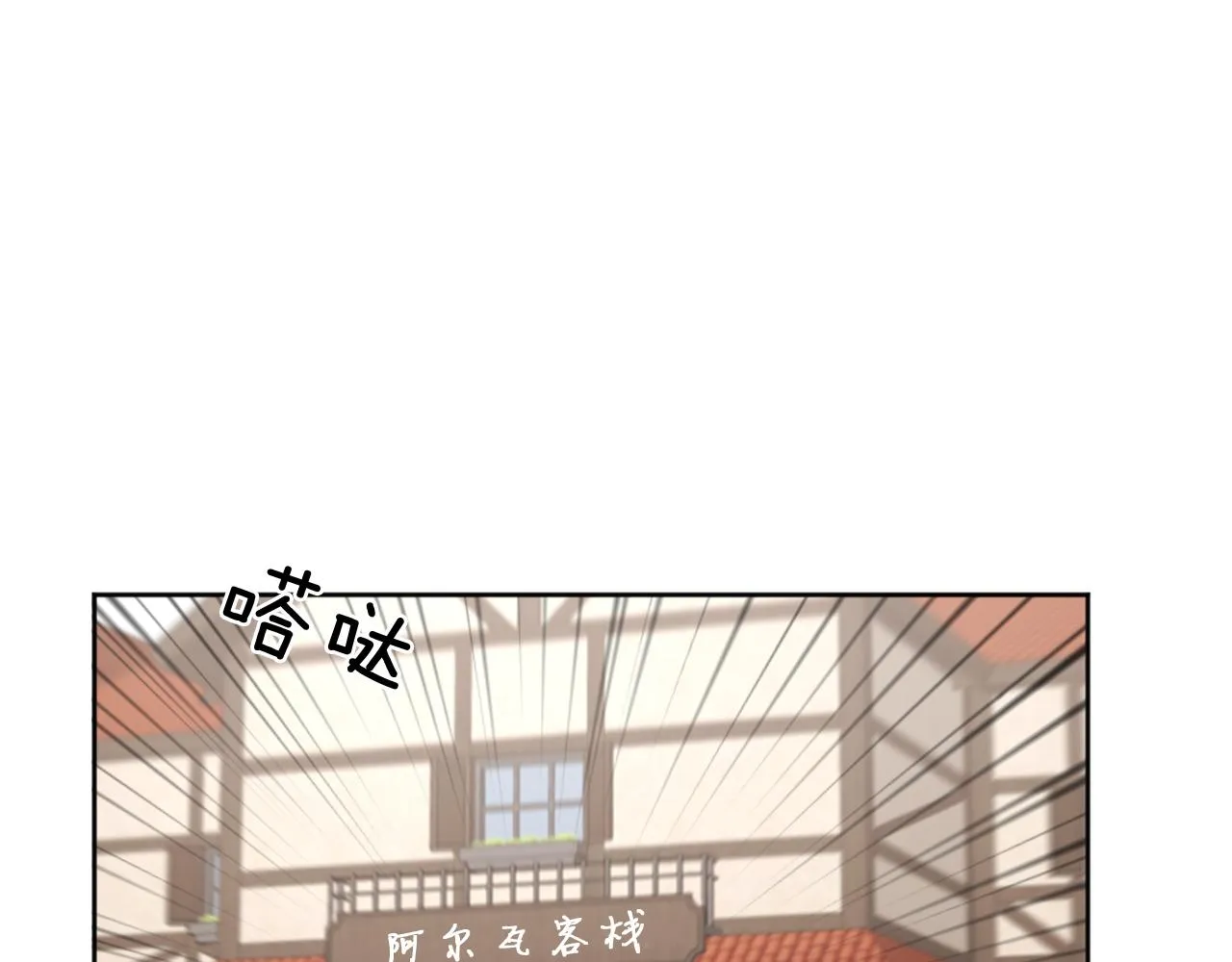 第25话 第二堂课 第94页