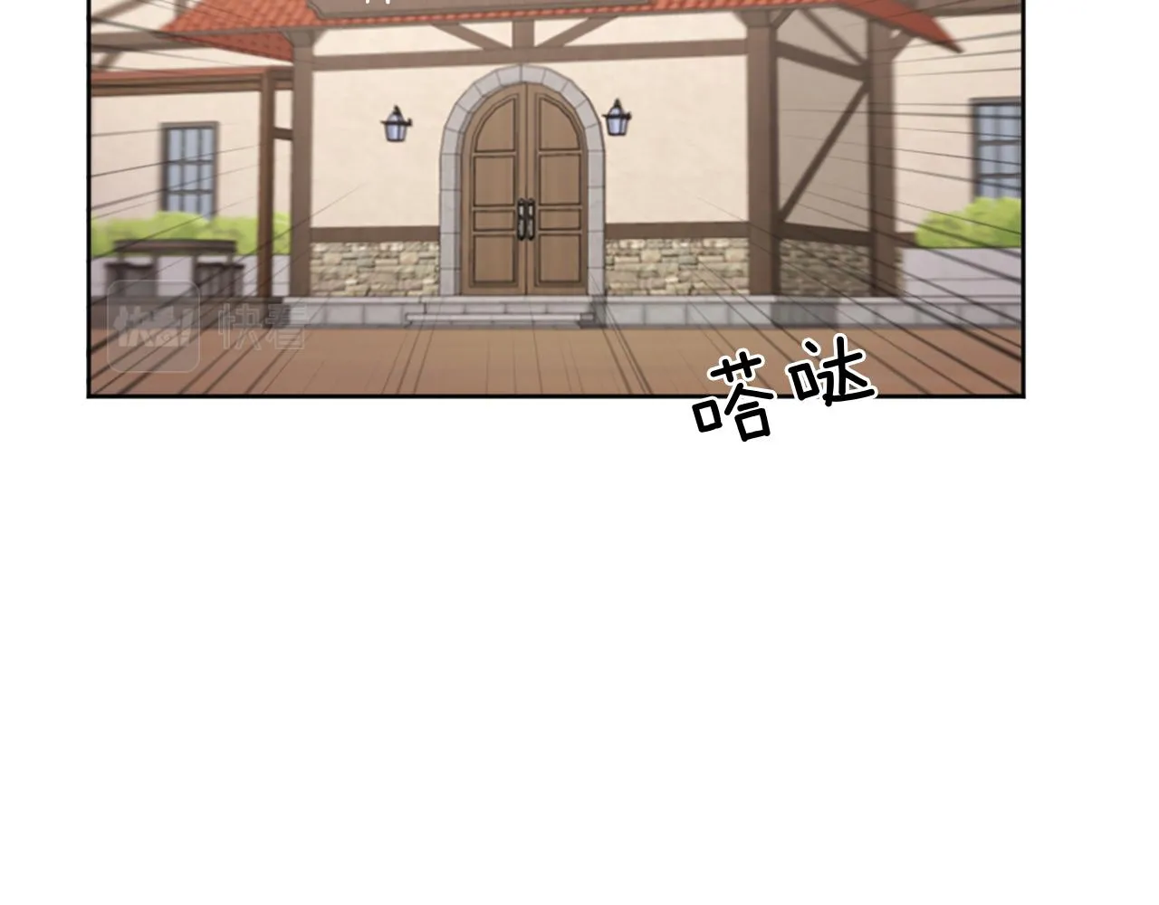 第25话 第二堂课 第95页