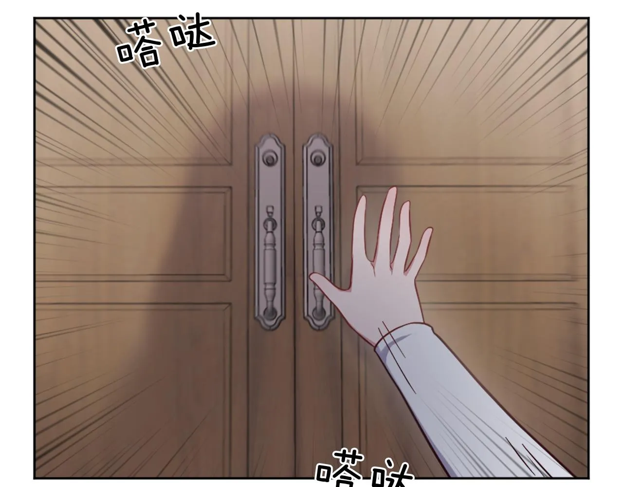 第25话 第二堂课 第96页