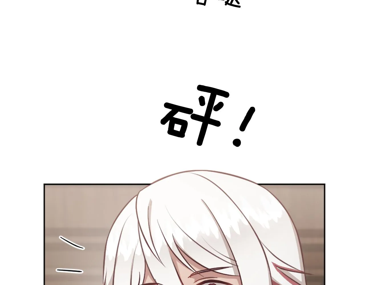 第25话 第二堂课 第97页