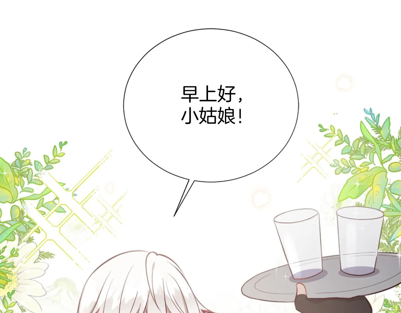 第25话 第二堂课 第100页