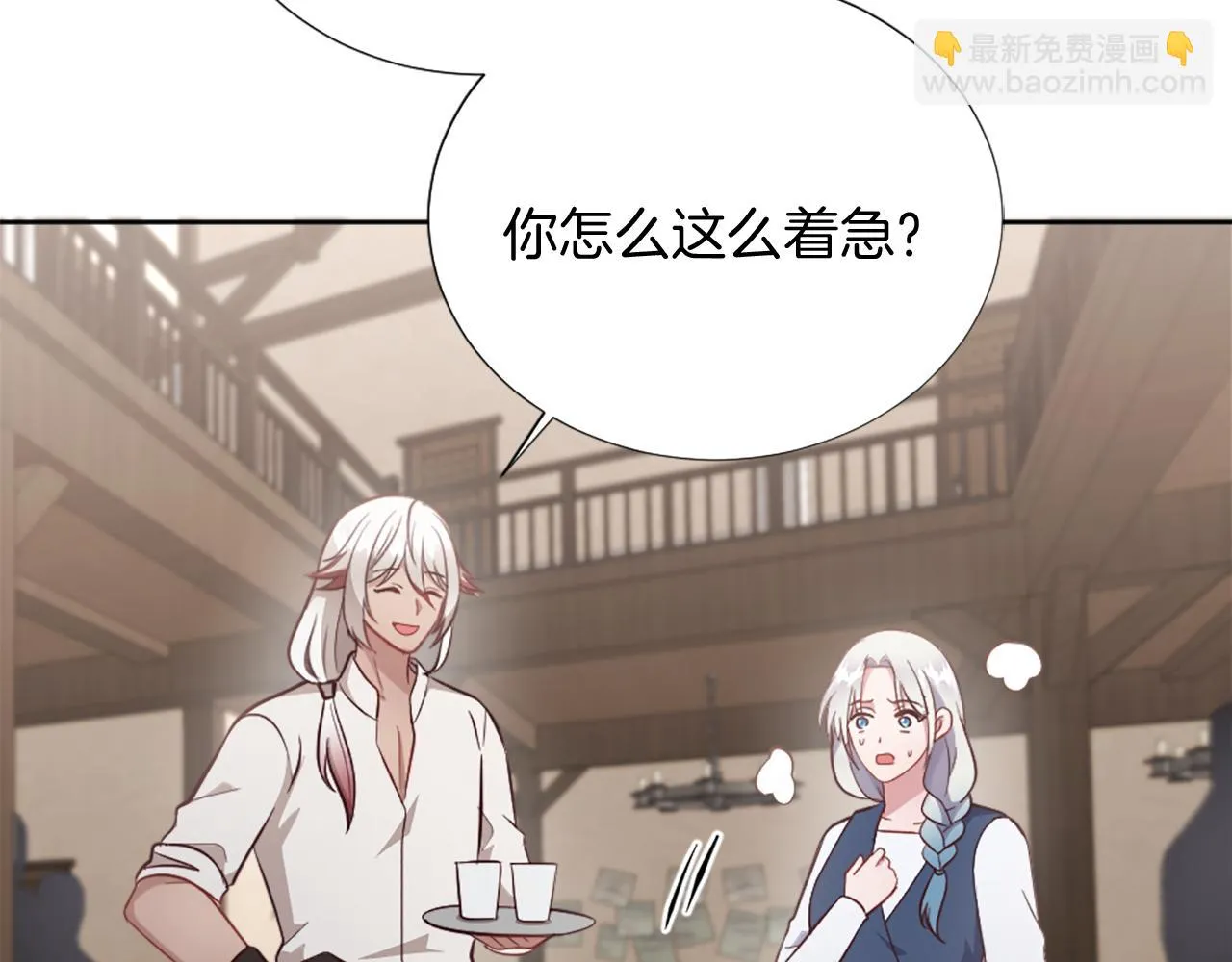 第25话 第二堂课 第104页