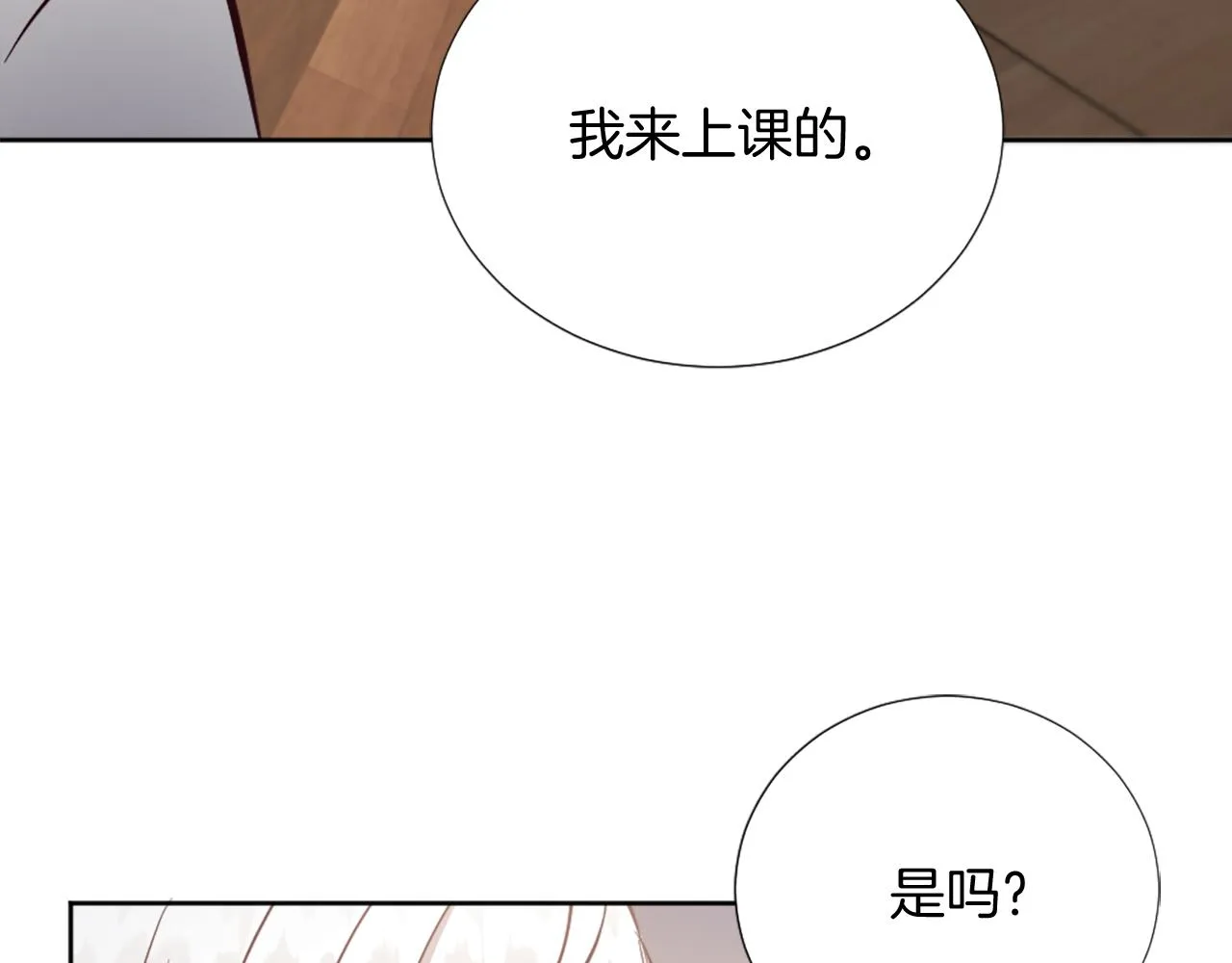 第25话 第二堂课 第106页