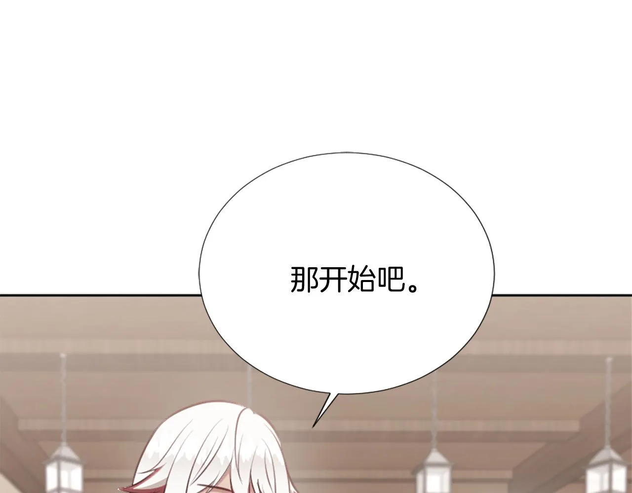 第25话 第二堂课 第108页