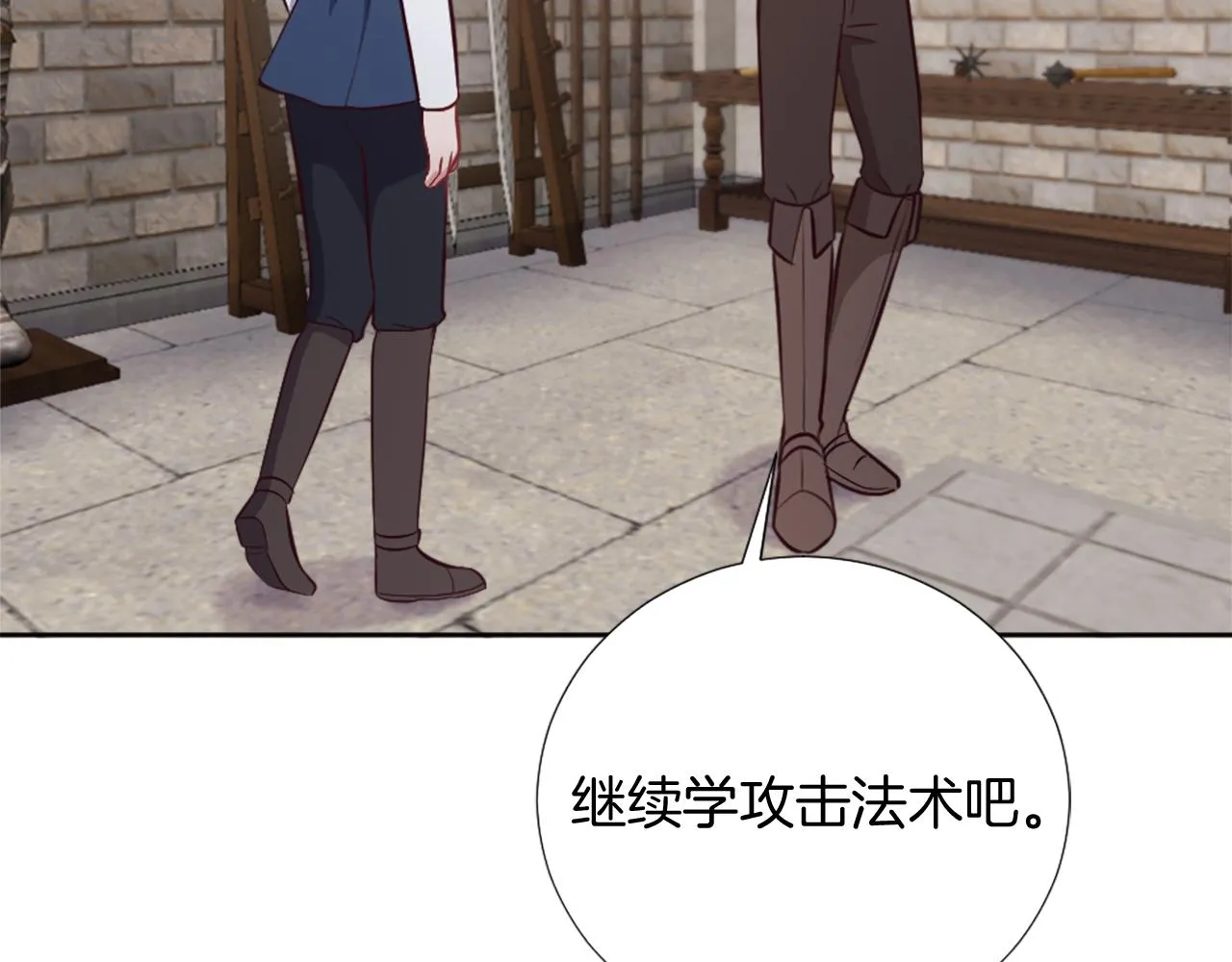 第25话 第二堂课 第116页