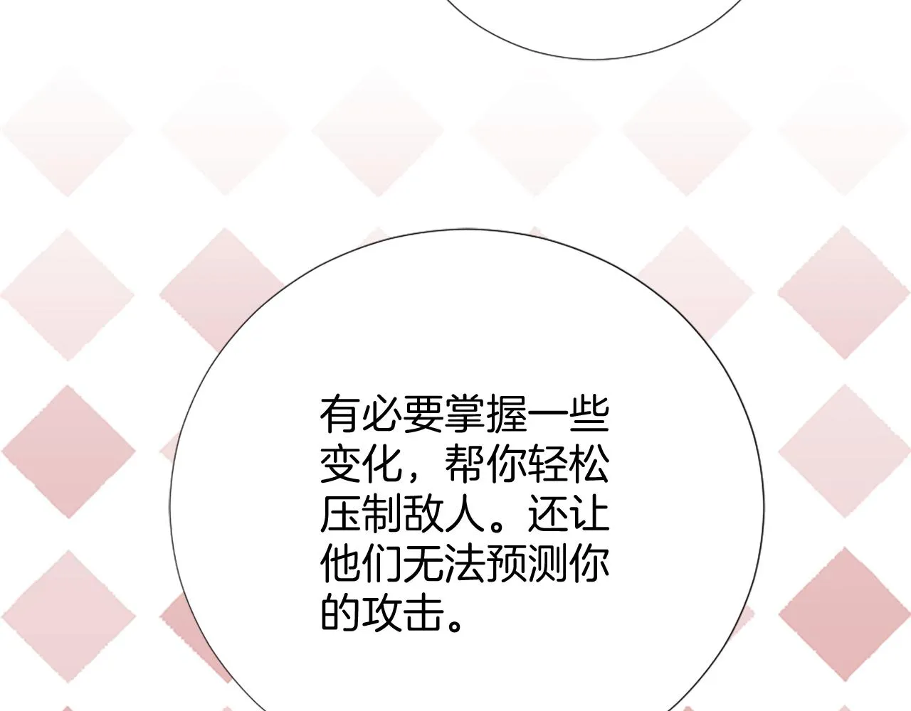 第25话 第二堂课 第117页