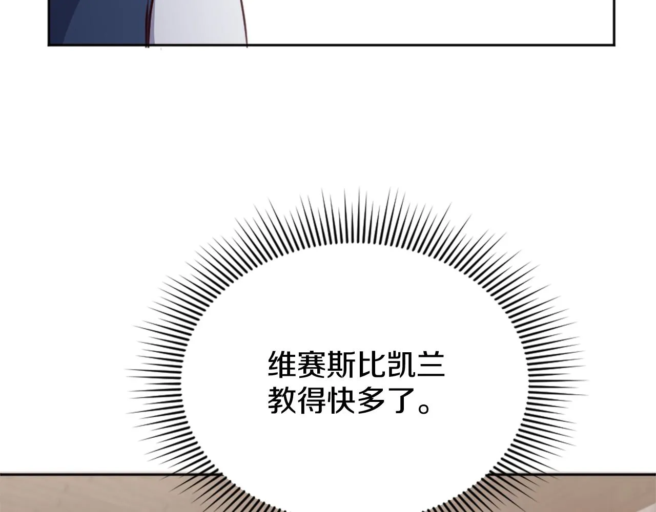 第25话 第二堂课 第121页
