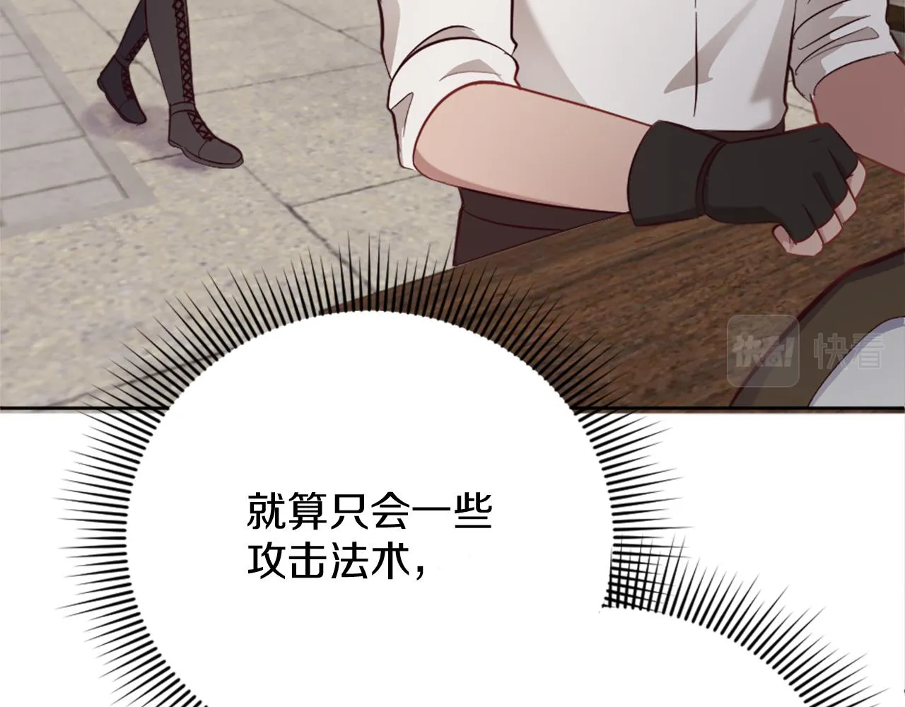 第25话 第二堂课 第123页
