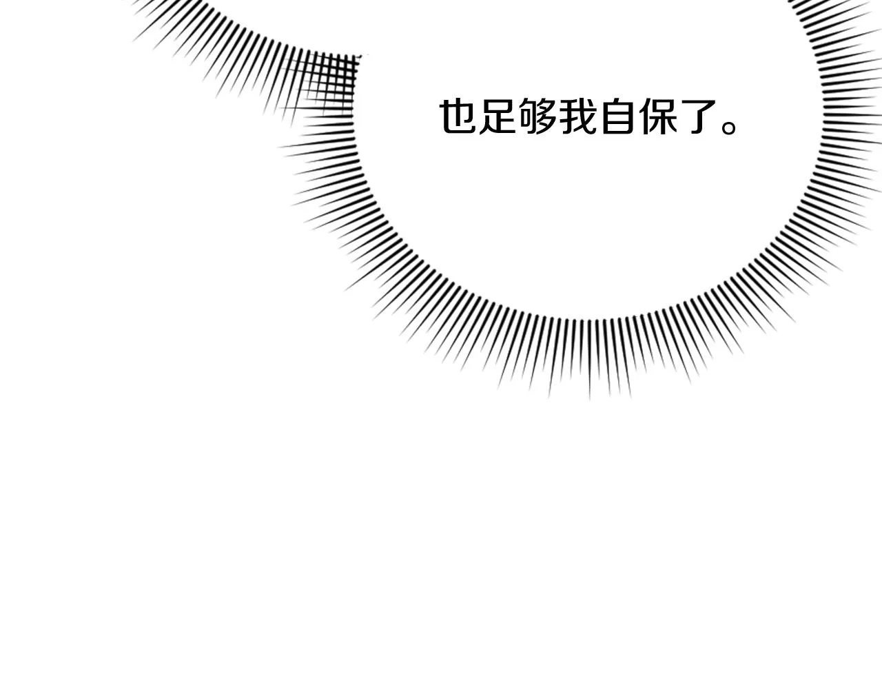 第25话 第二堂课 第124页