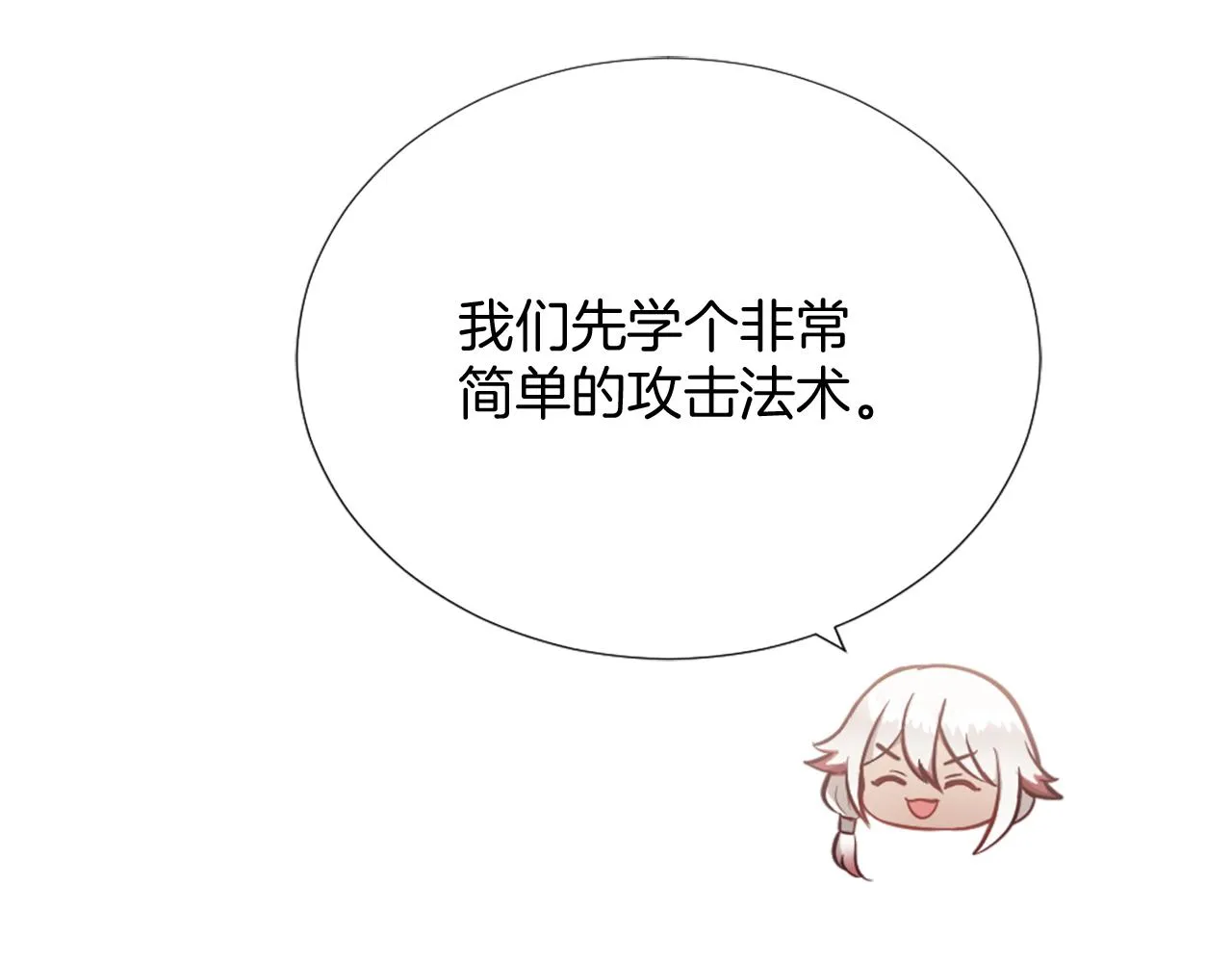 第25话 第二堂课 第125页