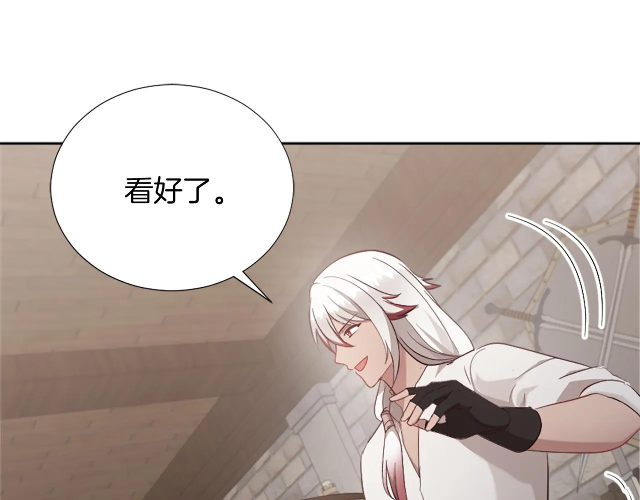第25话 第二堂课 第127页