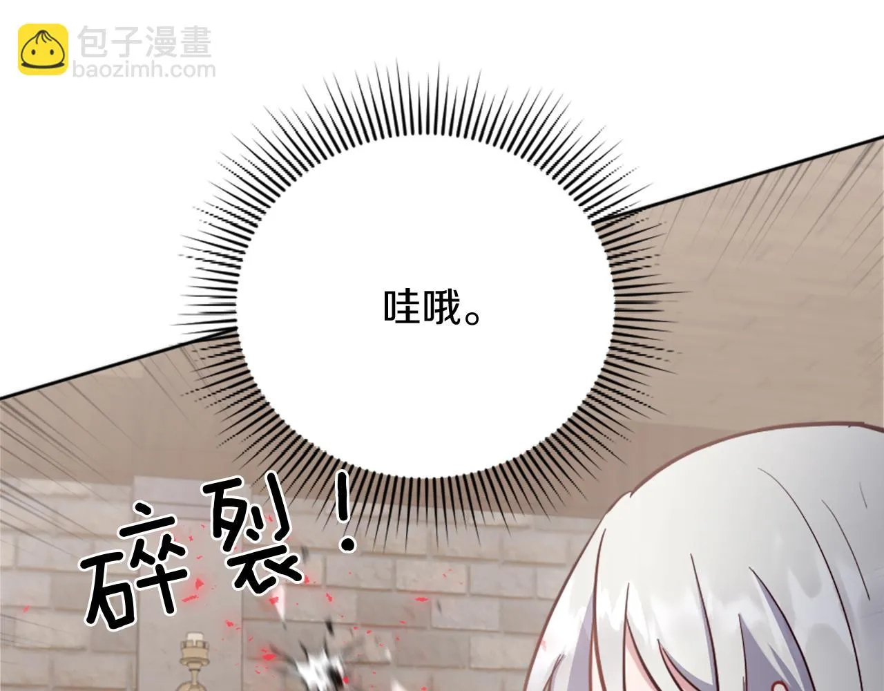 第25话 第二堂课 第137页