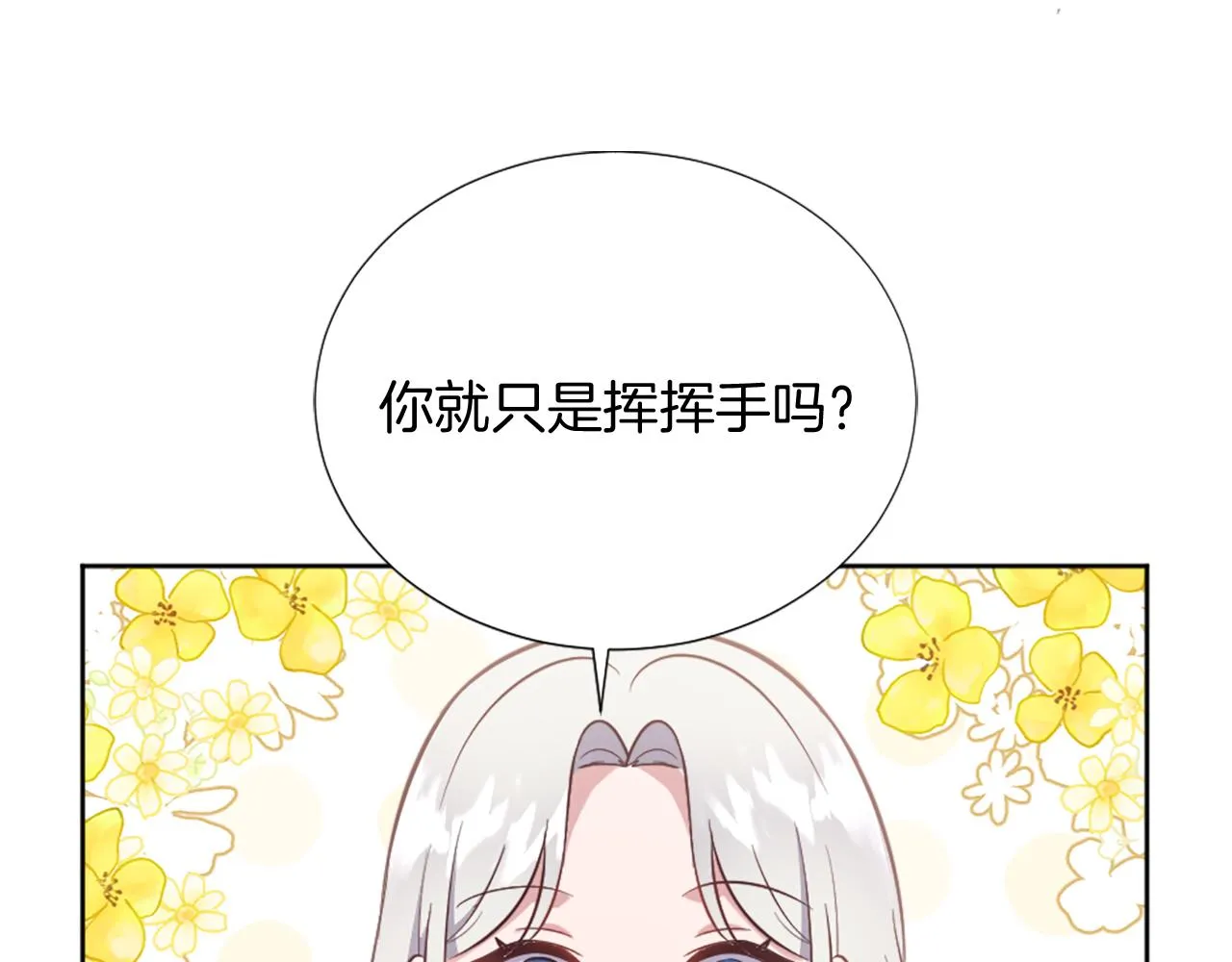 第25话 第二堂课 第140页