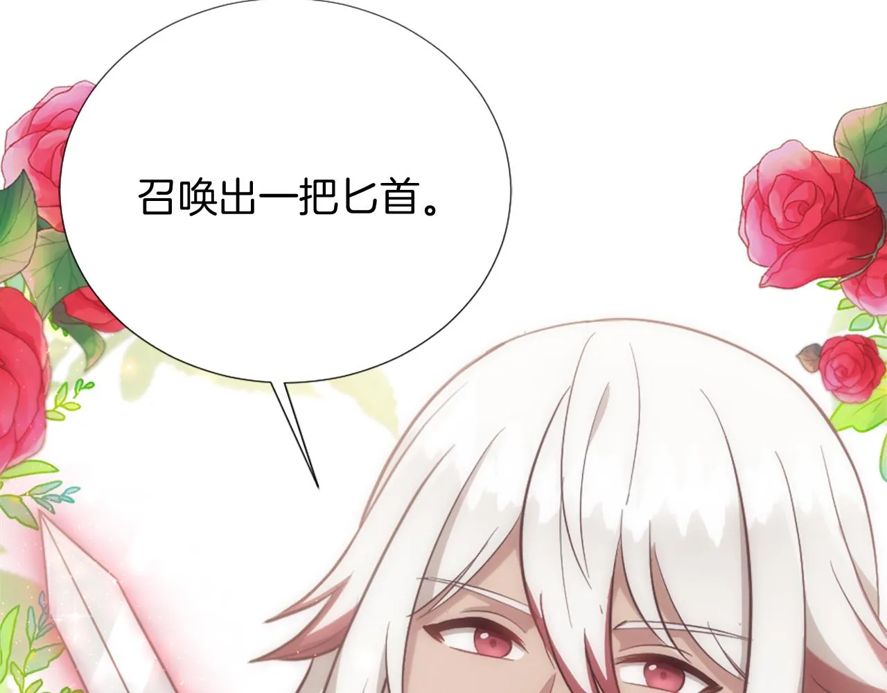 第25话 第二堂课 第142页