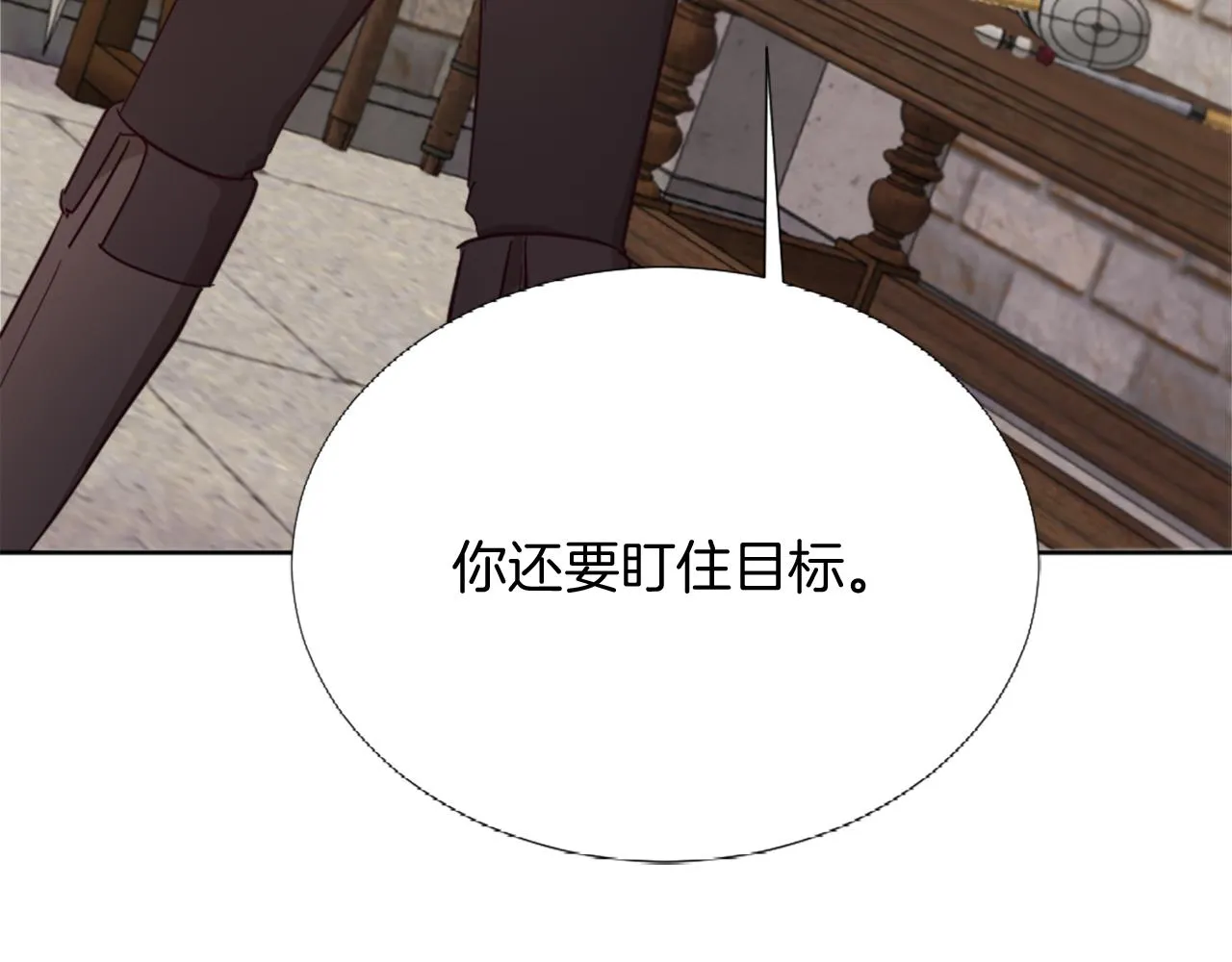 第25话 第二堂课 第147页