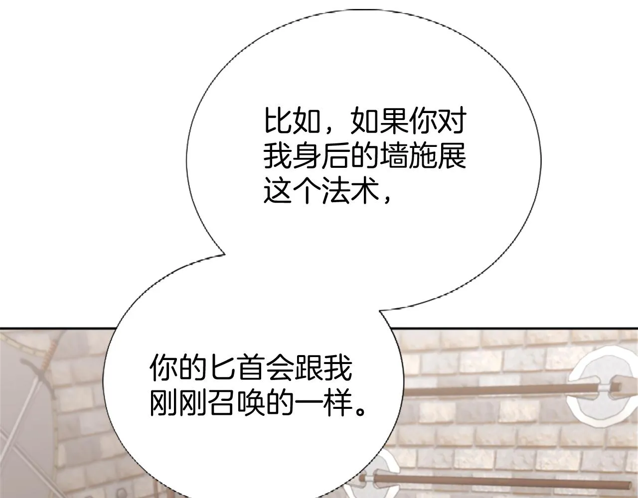 第25话 第二堂课 第148页