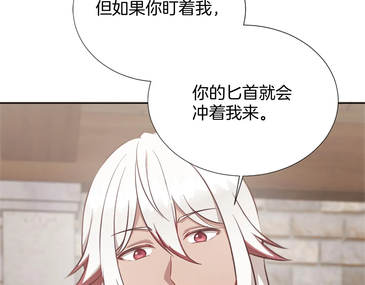 第25话 第二堂课 第151页
