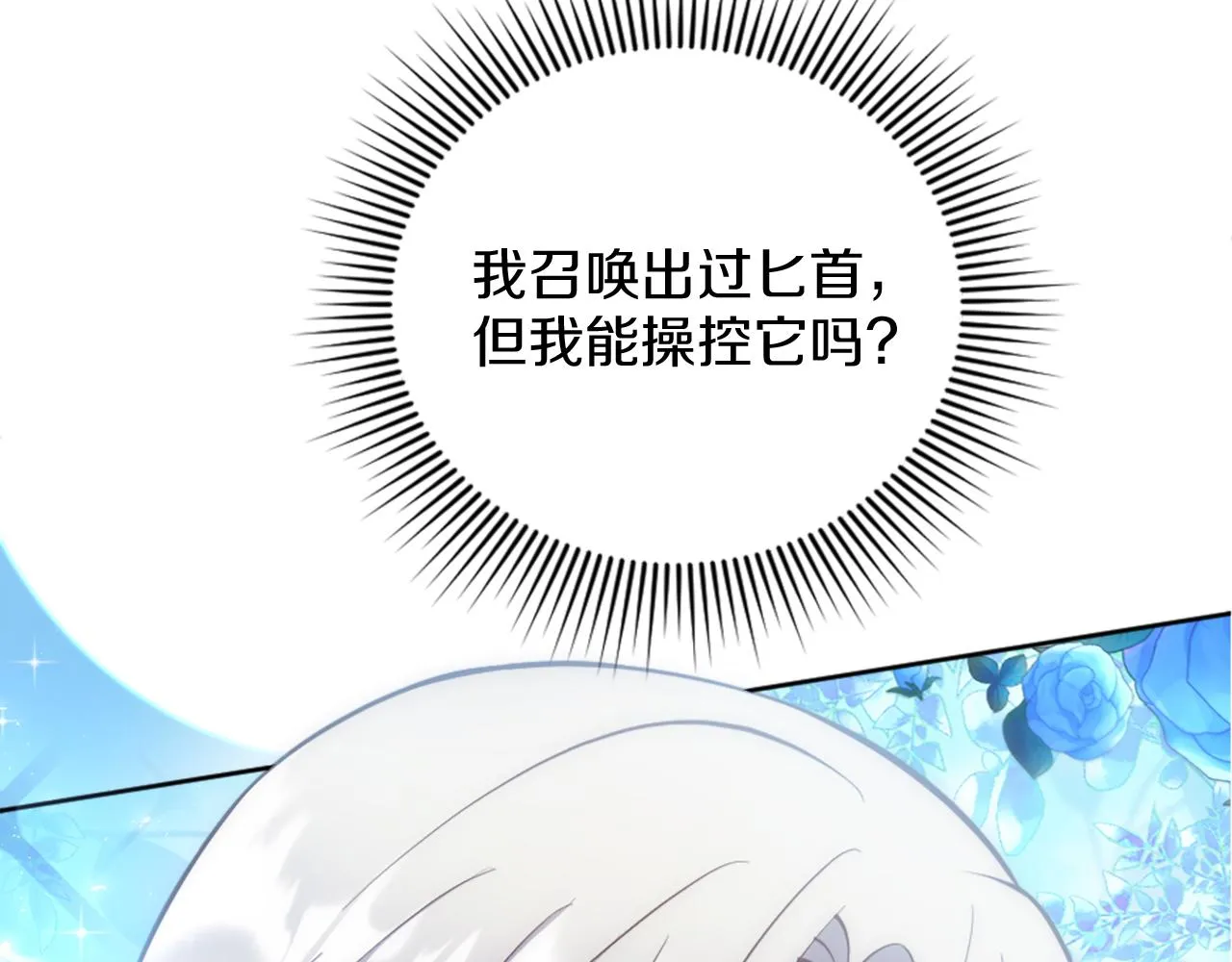 第25话 第二堂课 第156页