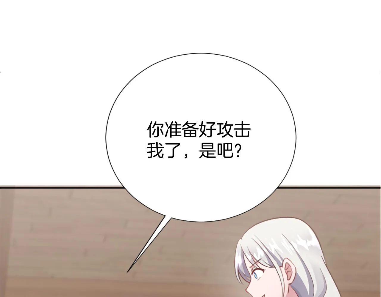 第25话 第二堂课 第163页