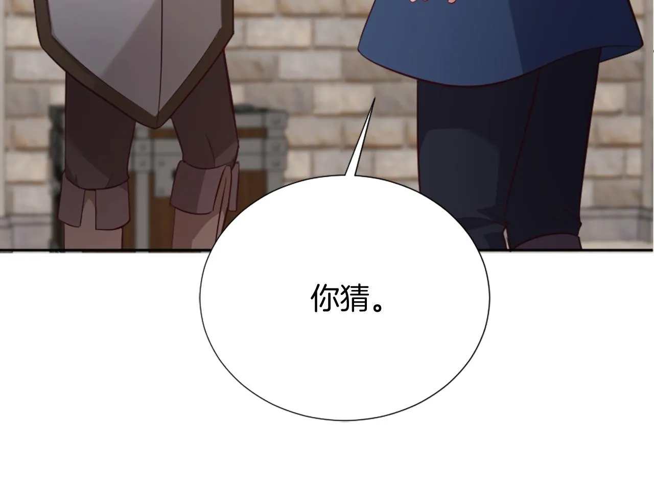 第25话 第二堂课 第165页
