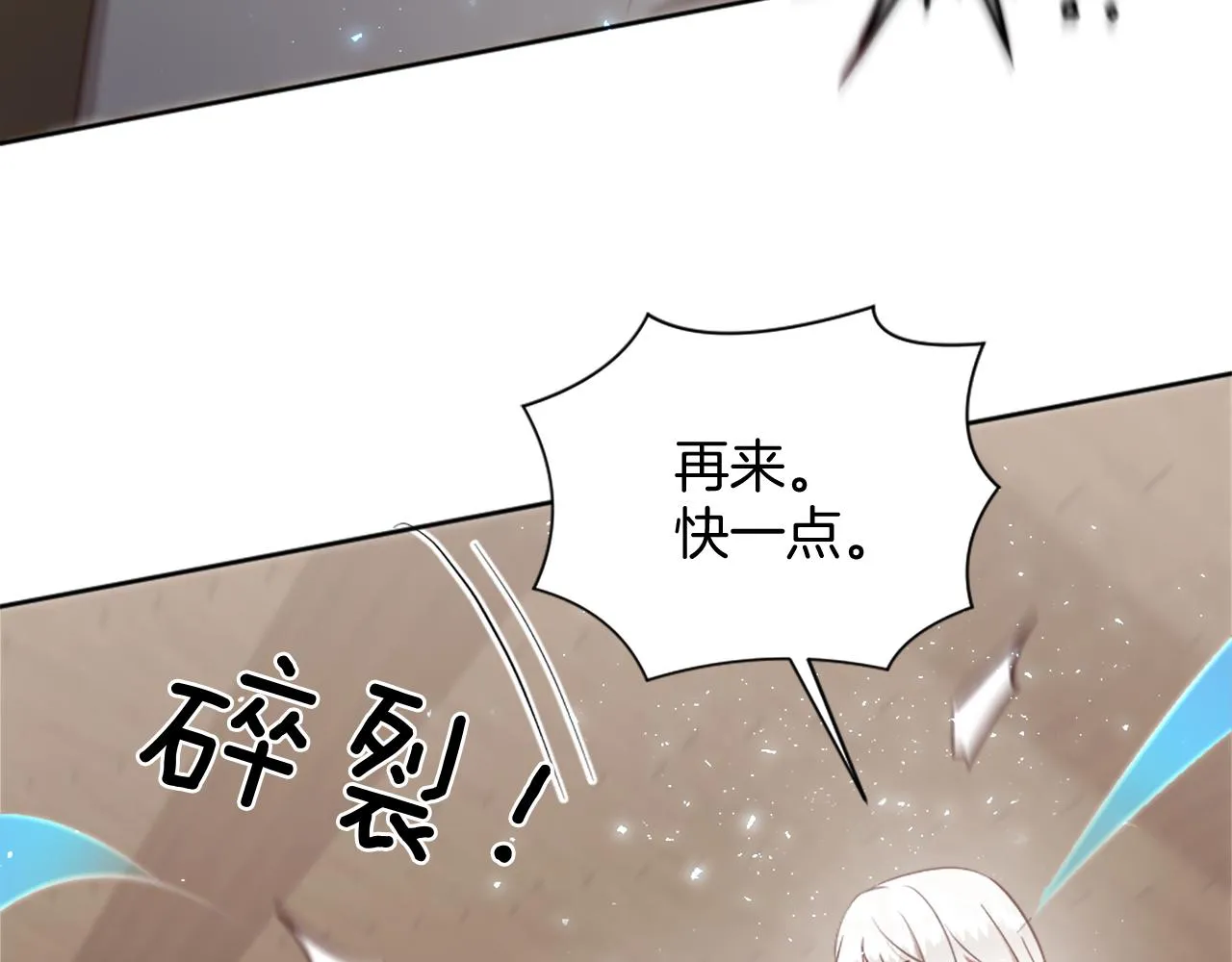 第25话 第二堂课 第173页