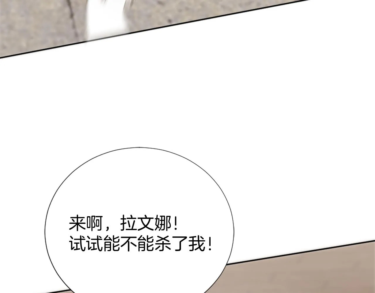 第25话 第二堂课 第182页