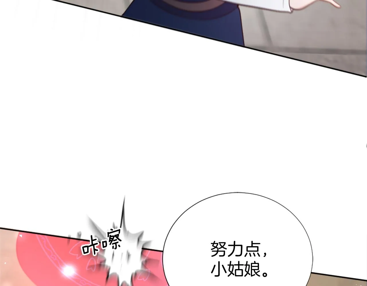 第26话 给我闭嘴 第10页