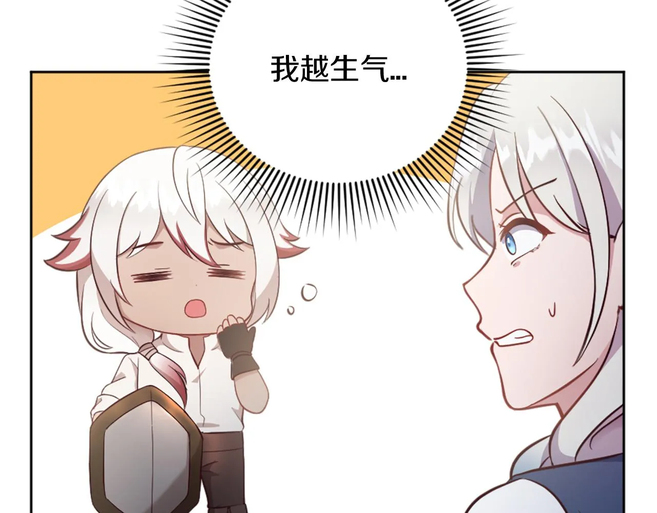 第26话 给我闭嘴 第23页