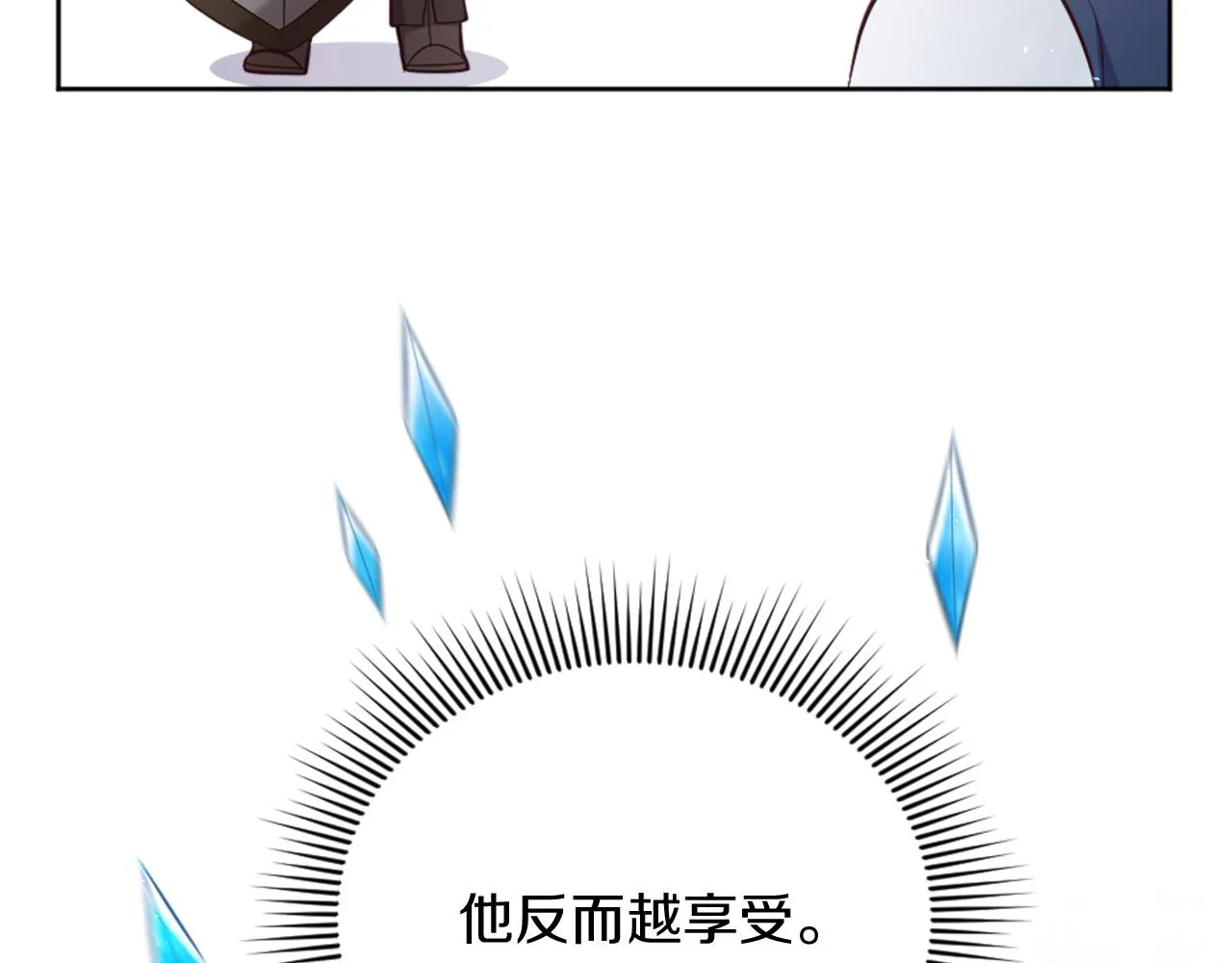 第26话 给我闭嘴 第24页