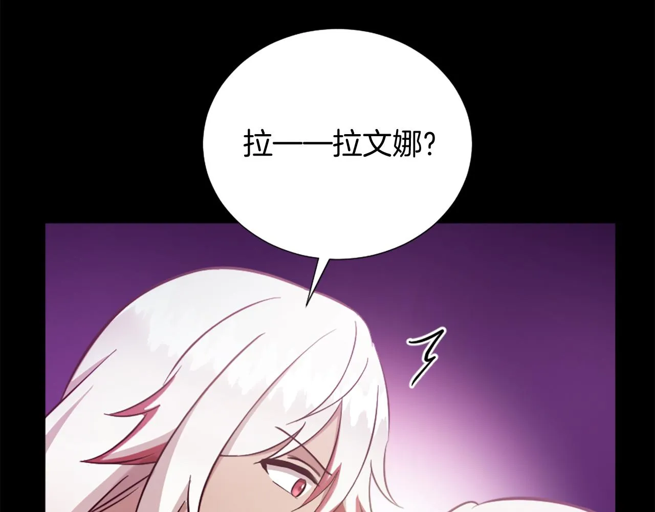 第26话 给我闭嘴 第45页