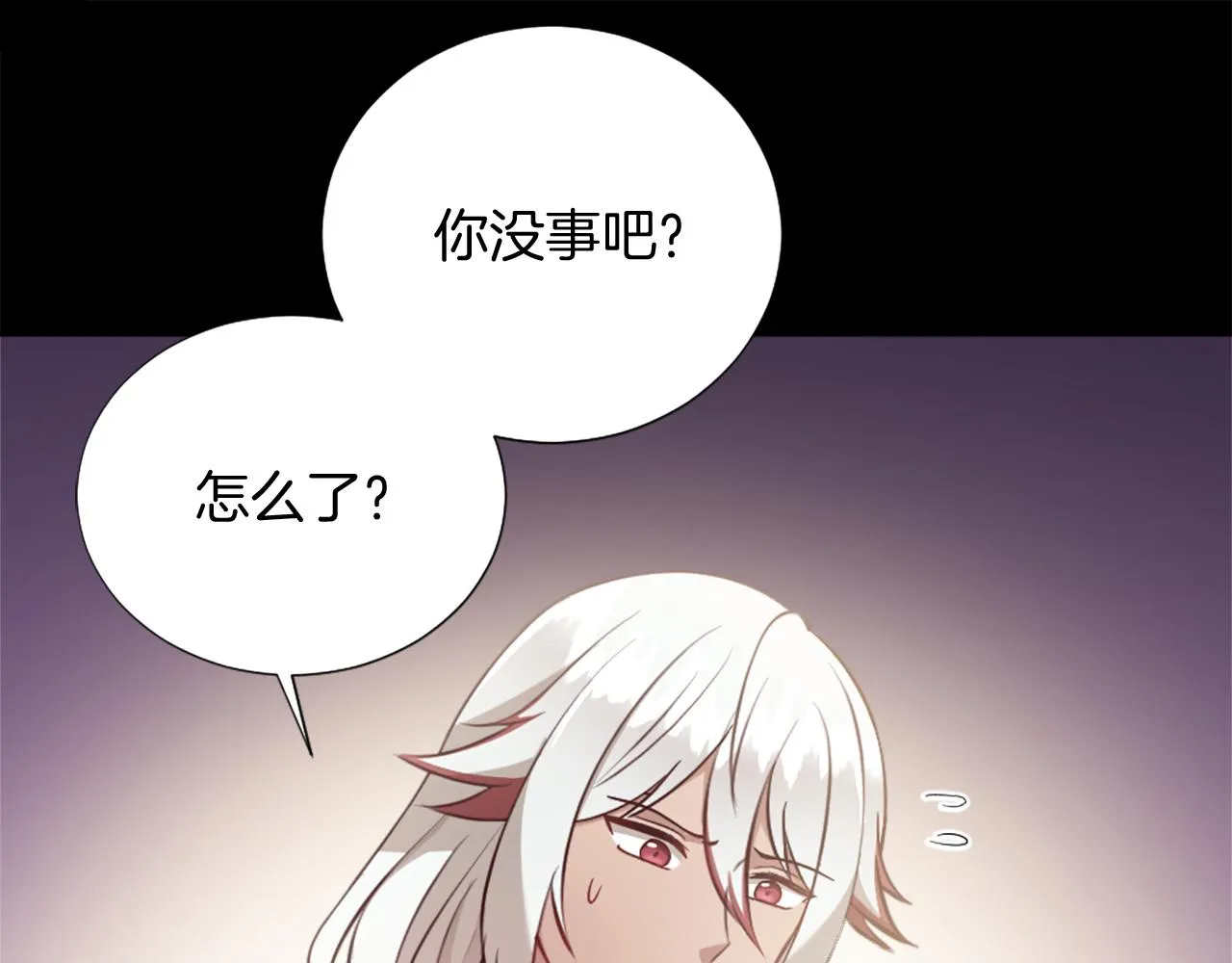 第26话 给我闭嘴 第48页
