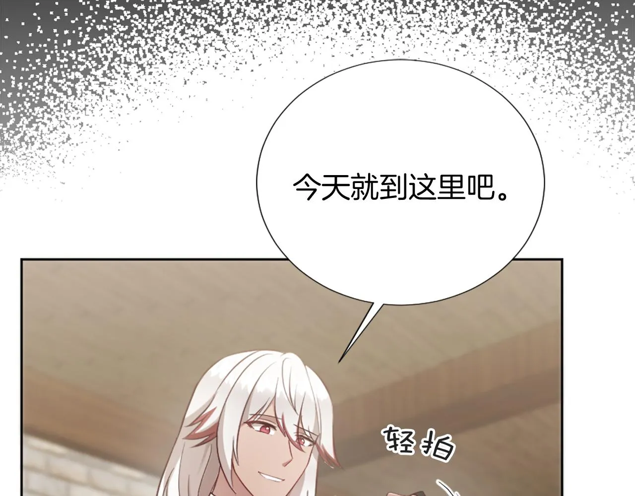 第26话 给我闭嘴 第53页
