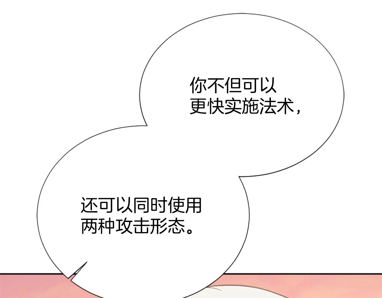 第26话 给我闭嘴 第56页