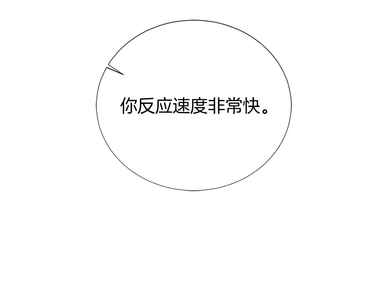 第26话 给我闭嘴 第59页