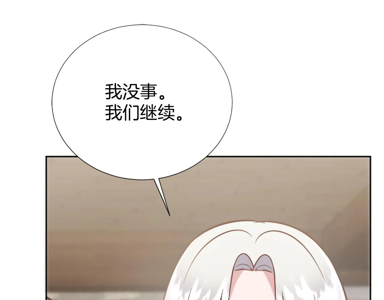 第26话 给我闭嘴 第60页