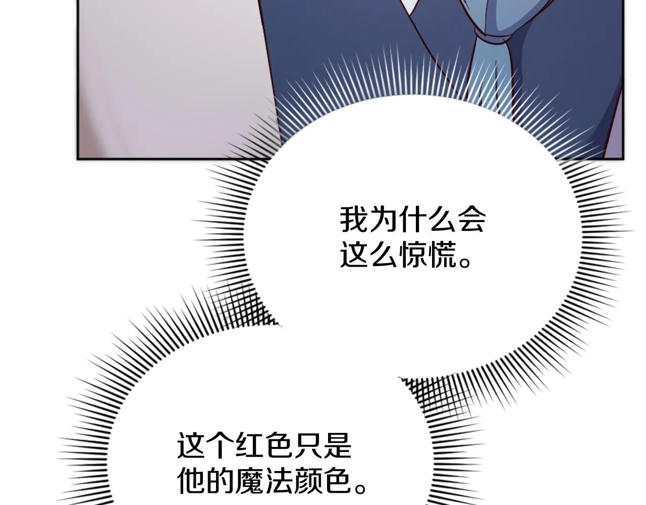 第26话 给我闭嘴 第62页