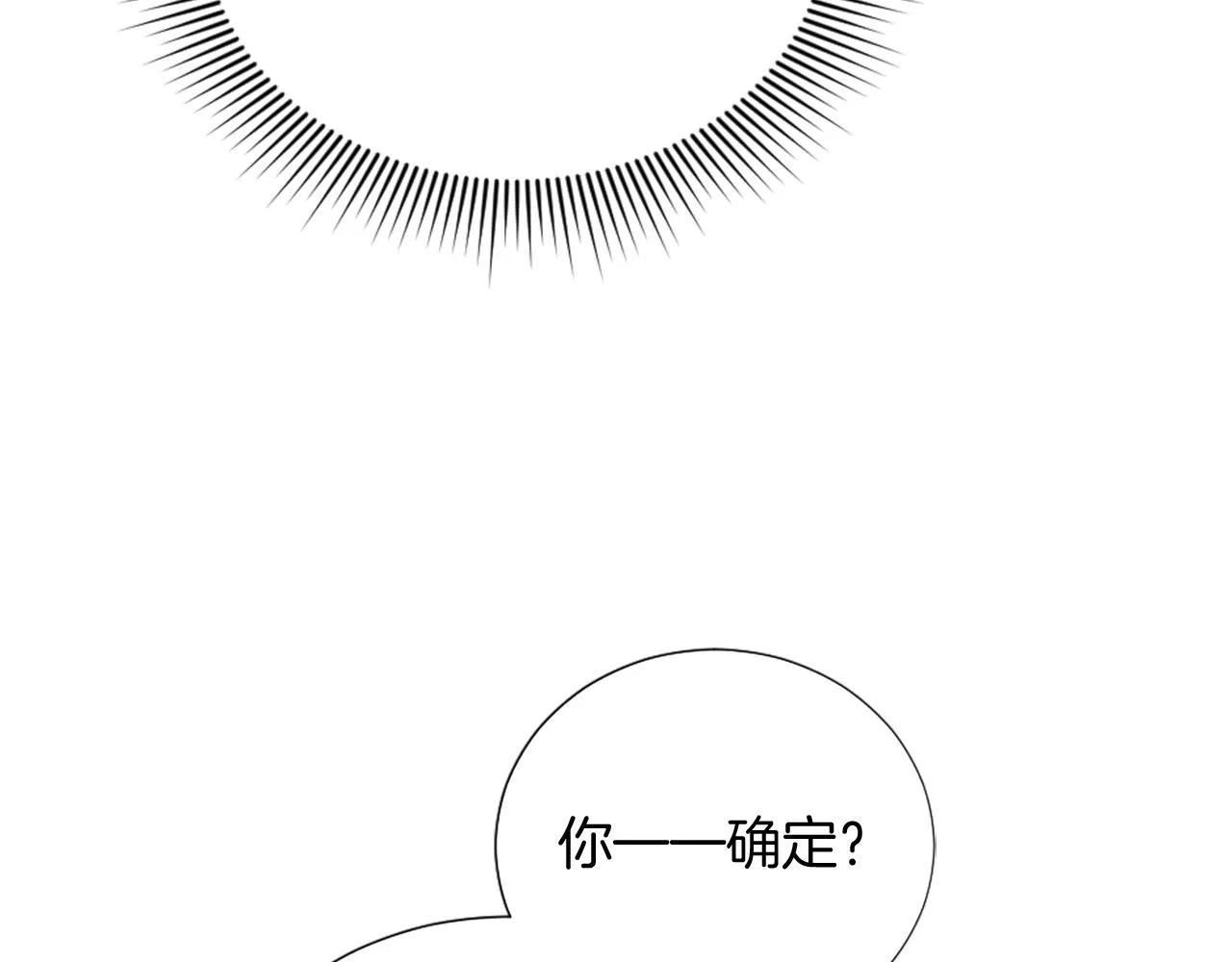 第26话 给我闭嘴 第63页