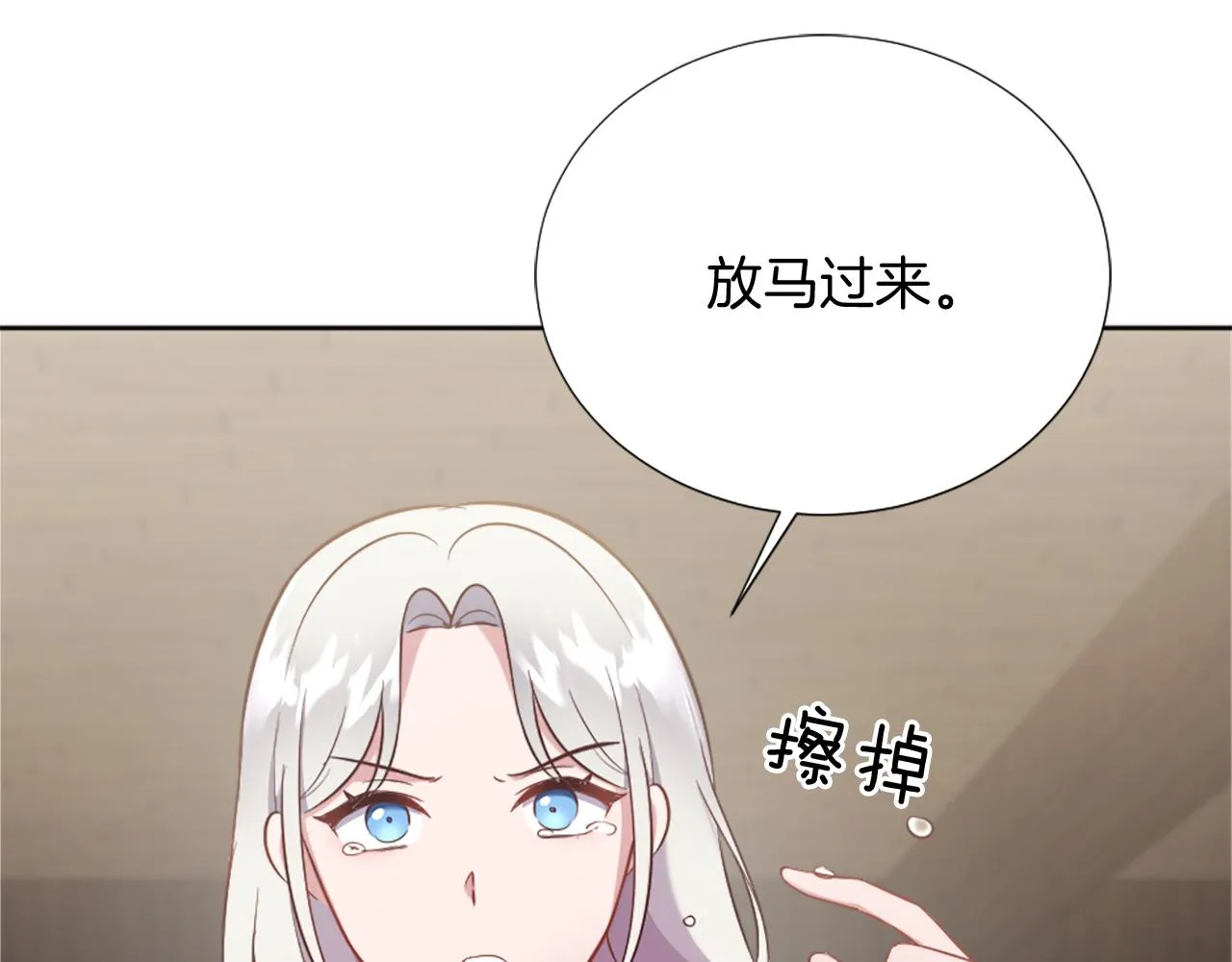 第26话 给我闭嘴 第66页