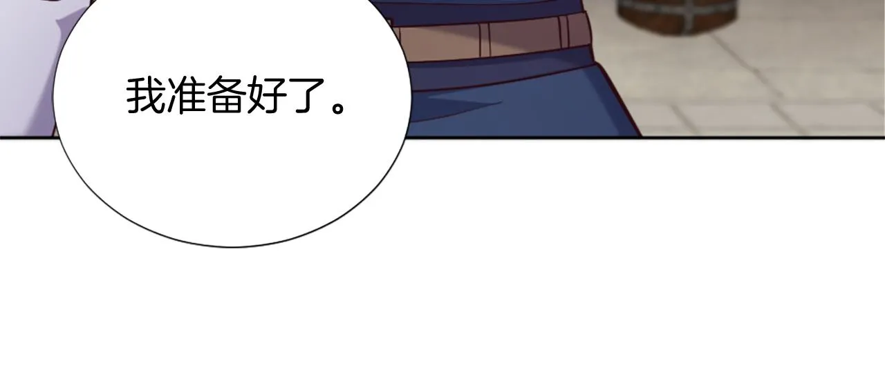 第26话 给我闭嘴 第68页