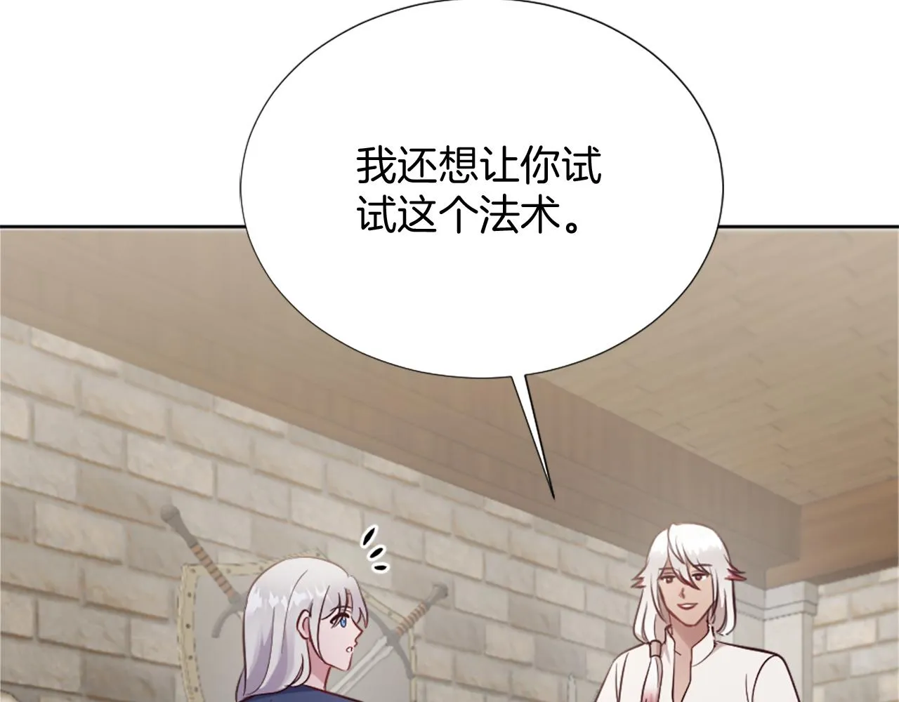 第26话 给我闭嘴 第71页