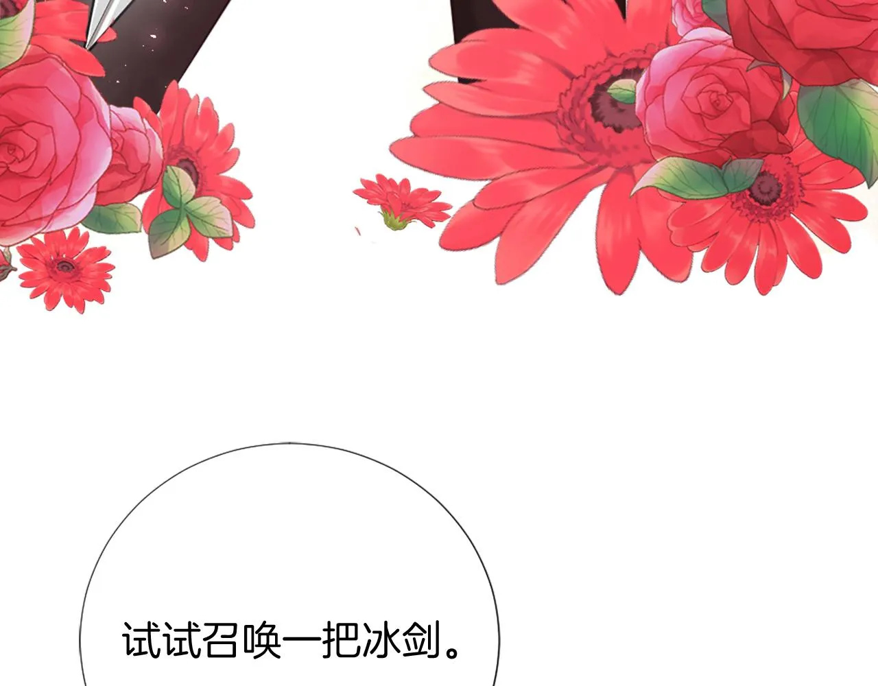 第26话 给我闭嘴 第76页