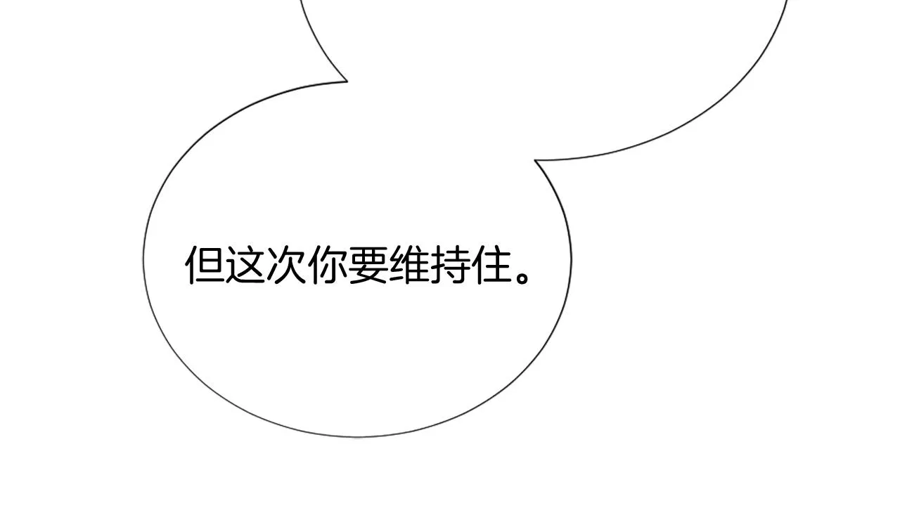 第26话 给我闭嘴 第79页