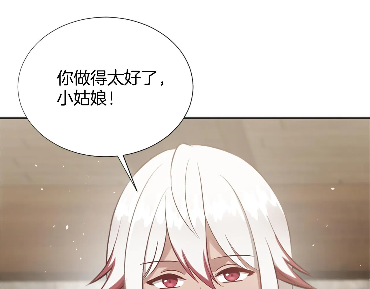 第26话 给我闭嘴 第88页